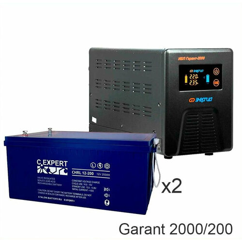 Энергия Гарант-2000 + ETALON CHRL 12-200