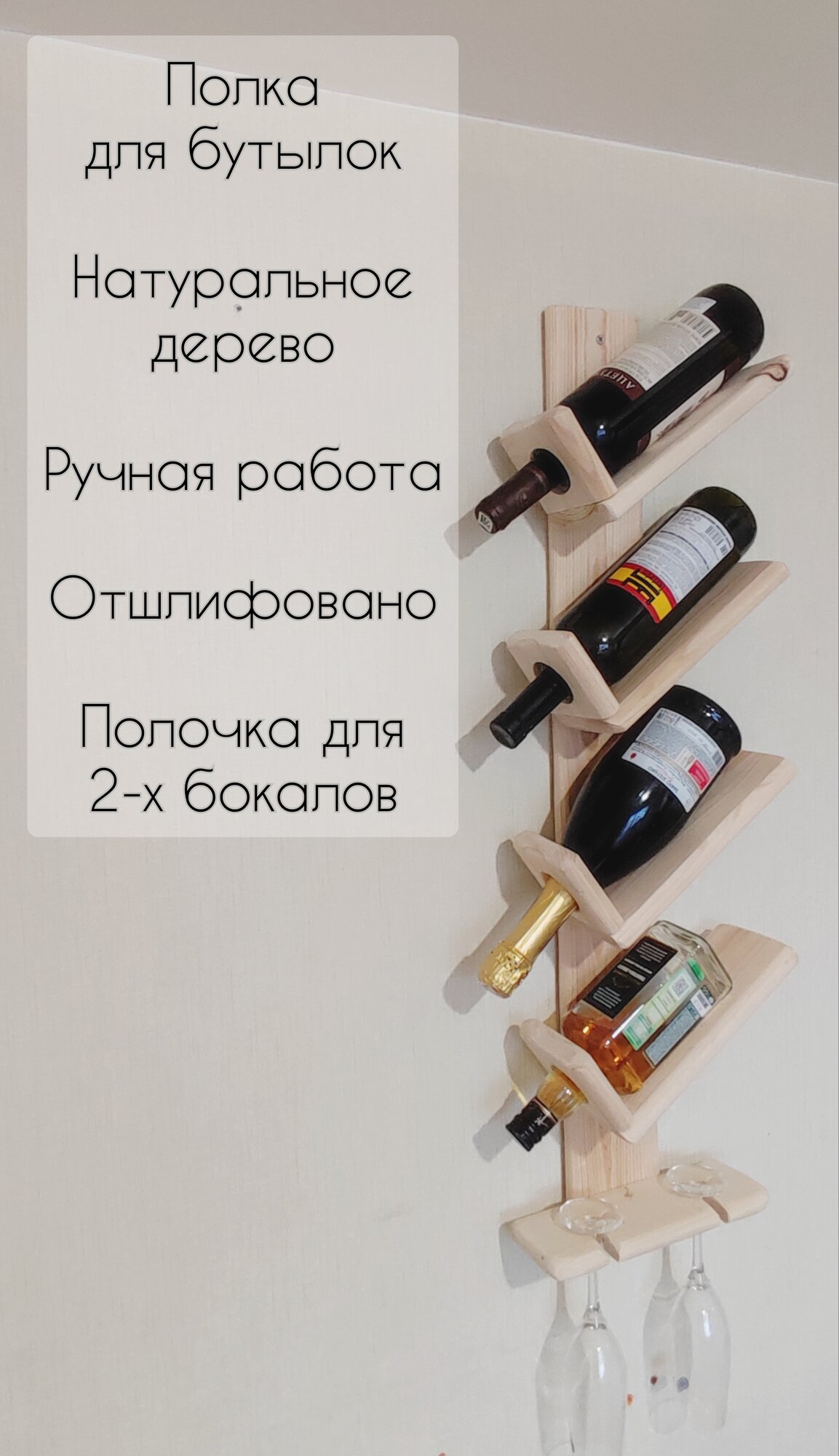 фото Винная полка деревянная