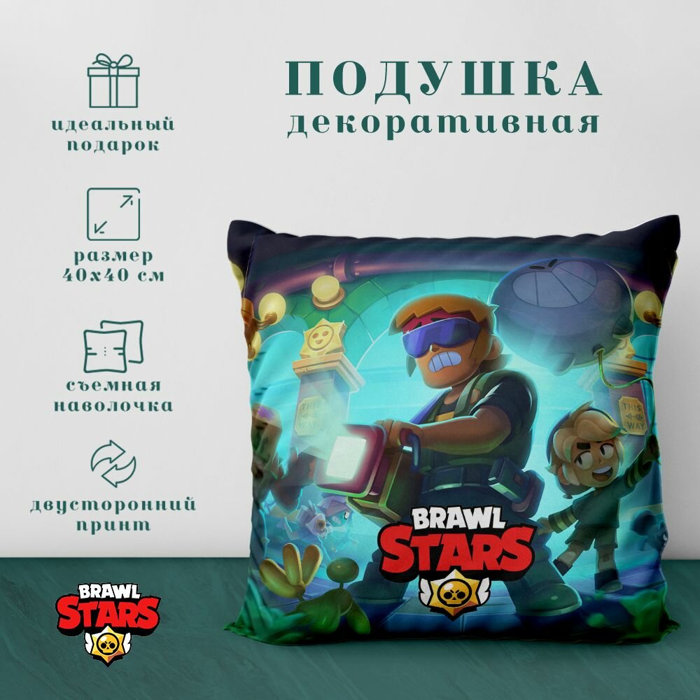 Подушка декоративная - Бравл старс / Brawl Stars (40х40 см.)