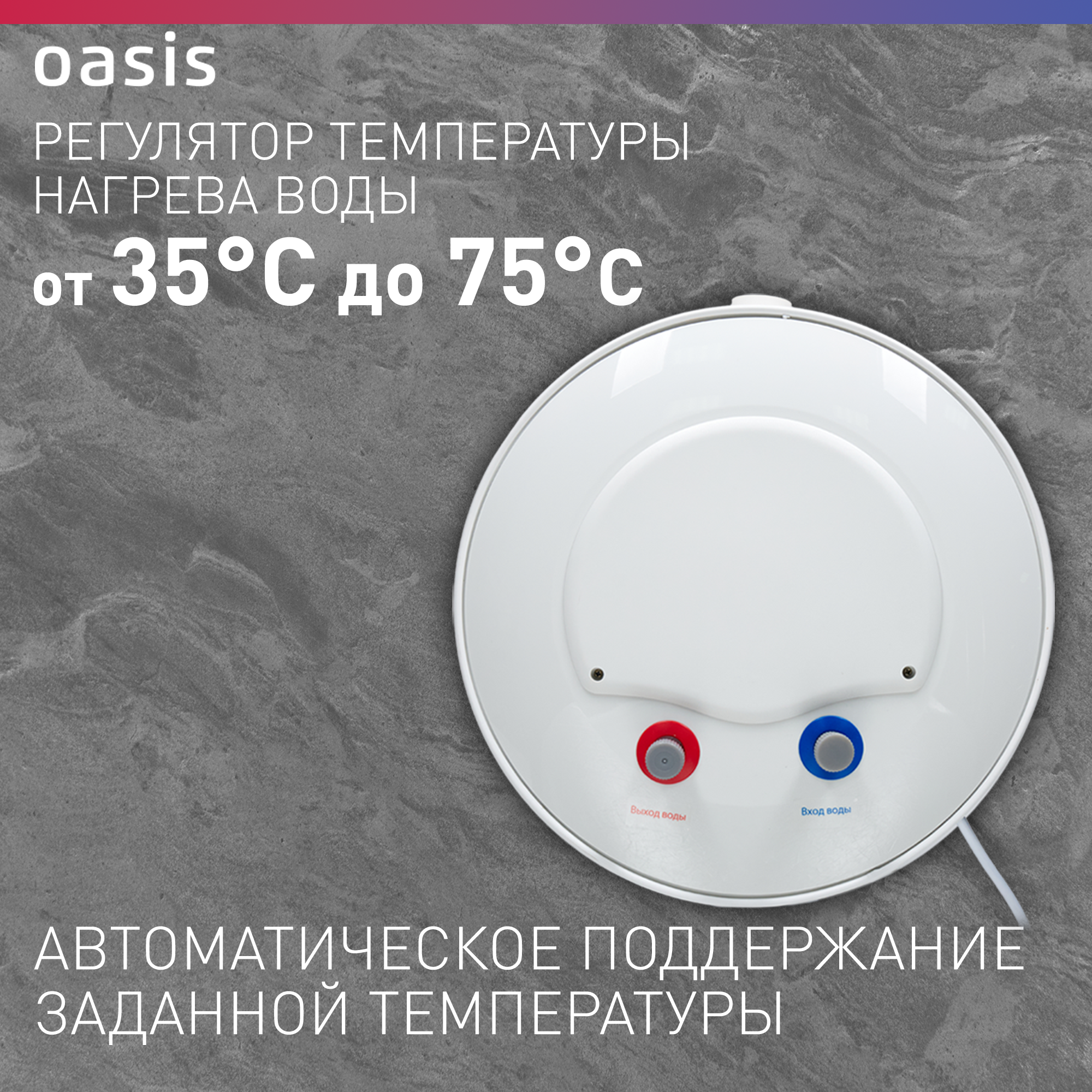 Водонагреватель 80L 1500W P0000159296 ECO VD-80L OASIS - фотография № 3