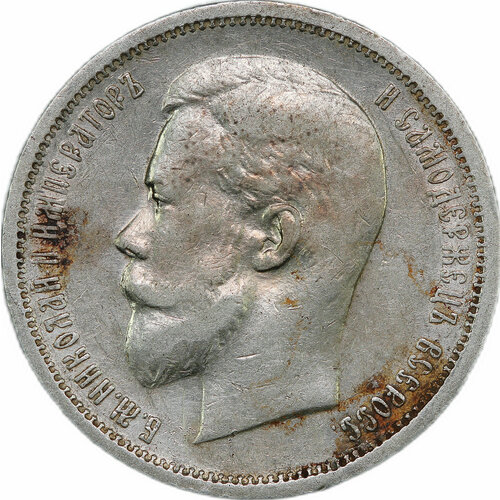 Монета 50 копеек 1912 ЭБ клуб нумизмат монета рубль николая 2 1912 года серебро эб