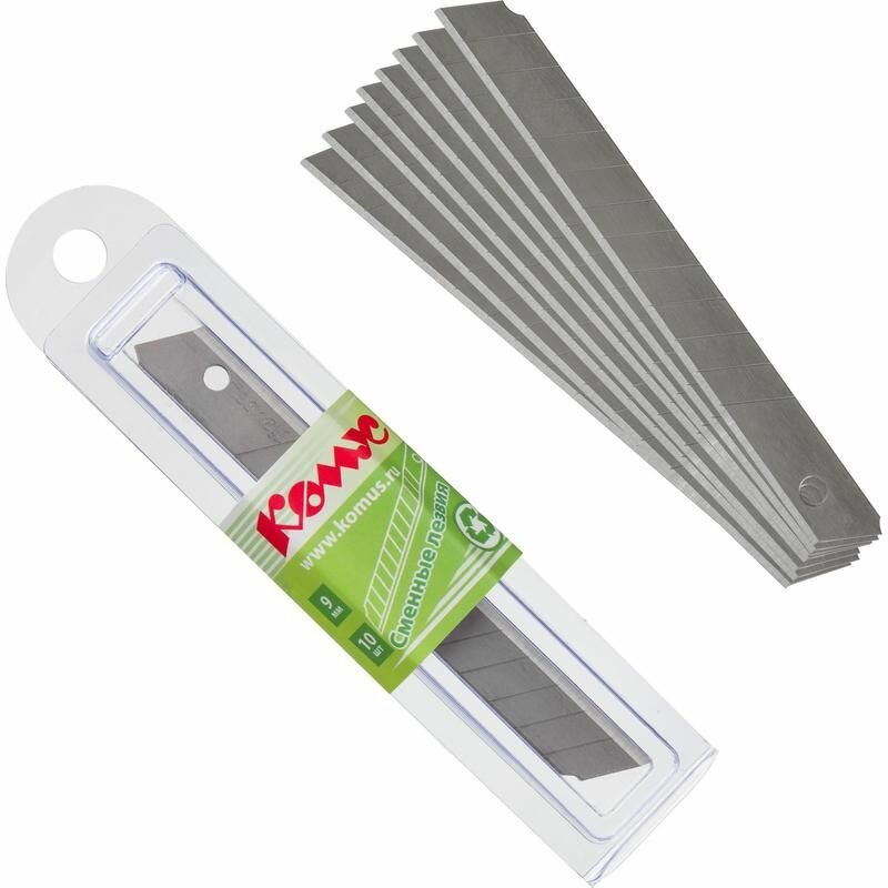 Лезвия сменные для канцелярских ножей Комус, 9 мм, сегментированные, 10 штук в упаковке