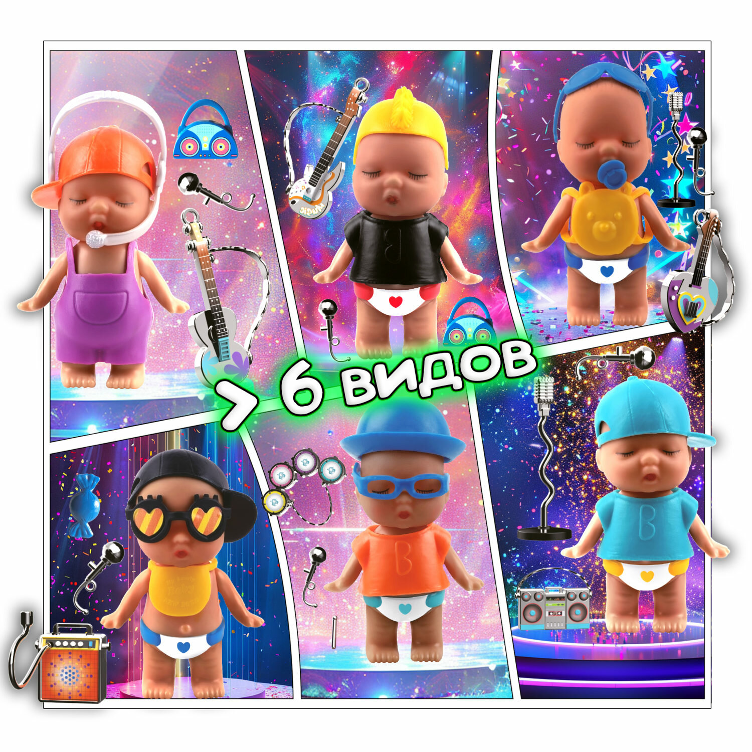 Пупс с аксессуарами 1TOY LUCKY BOX Baby rock в ассорт.