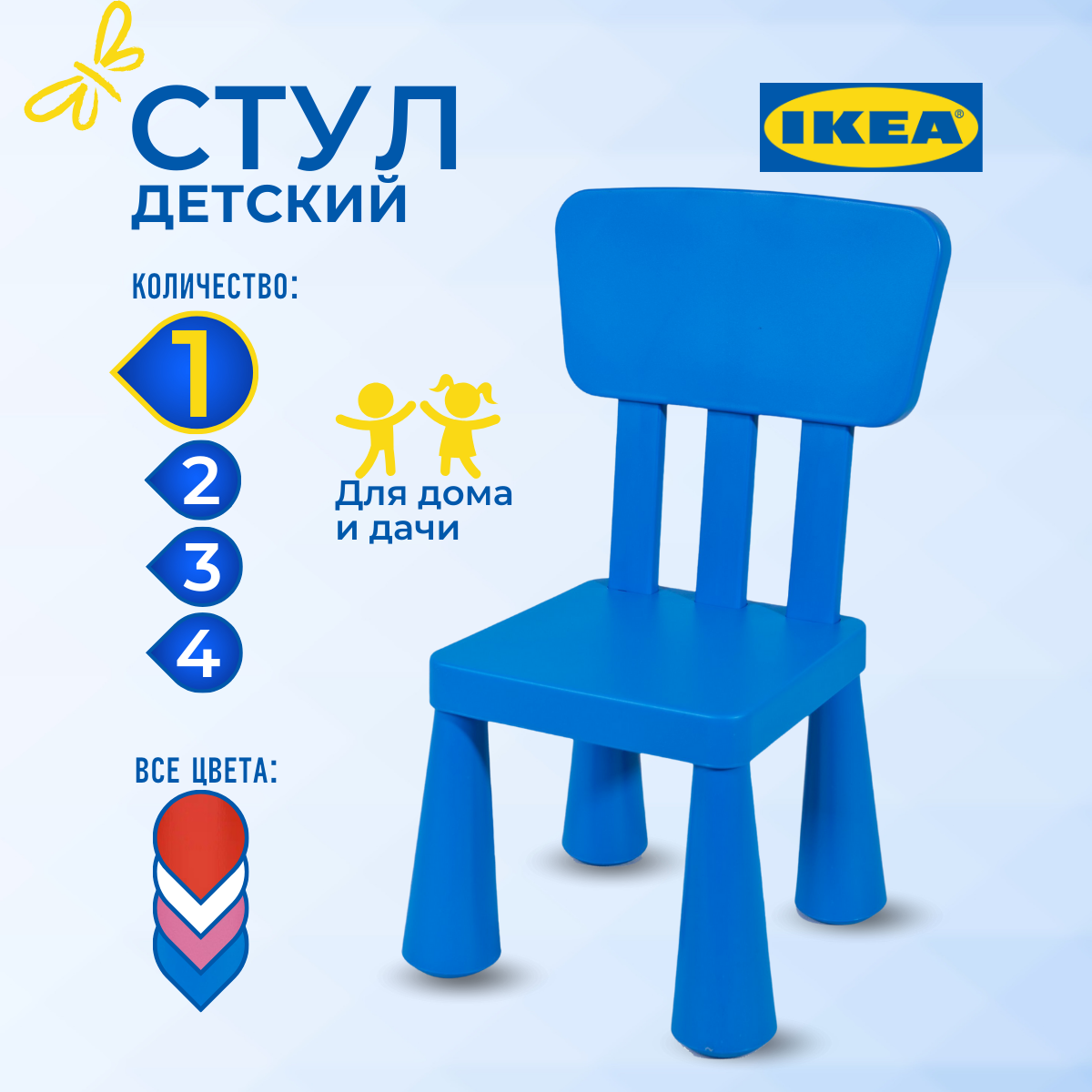 Детский стул икеа маммут (IKEA MAMMUT) 39х36х67 см розовый 40382323