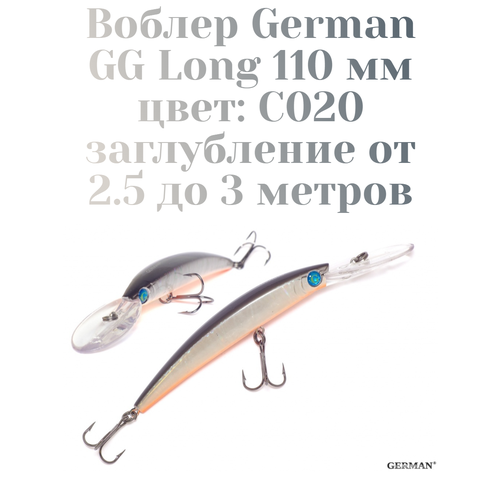 Воблер для троллинга German GG Long 110 мм вес 18 г цвет C020