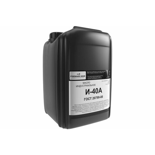 FORWARD GEAR Масло индустриальное И-40А, канистра 20 л 145