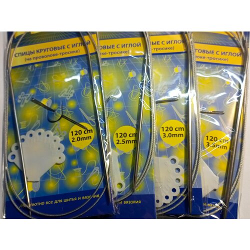 Спицы круговые дл120см2мм25мм3мм35ммНабор с иглой для вязания на металл тросике 289₽