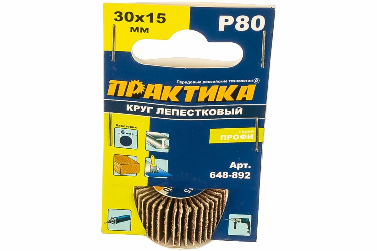 Лепестковый круг ПРАКТИКА - фото №1