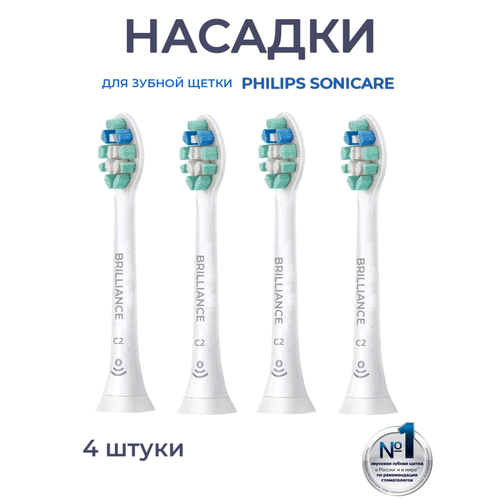 комплект насадок philips sonicare intercare hx9002 10 Насадки для зубной щетки Philips Sonicare C2, 4 шт.