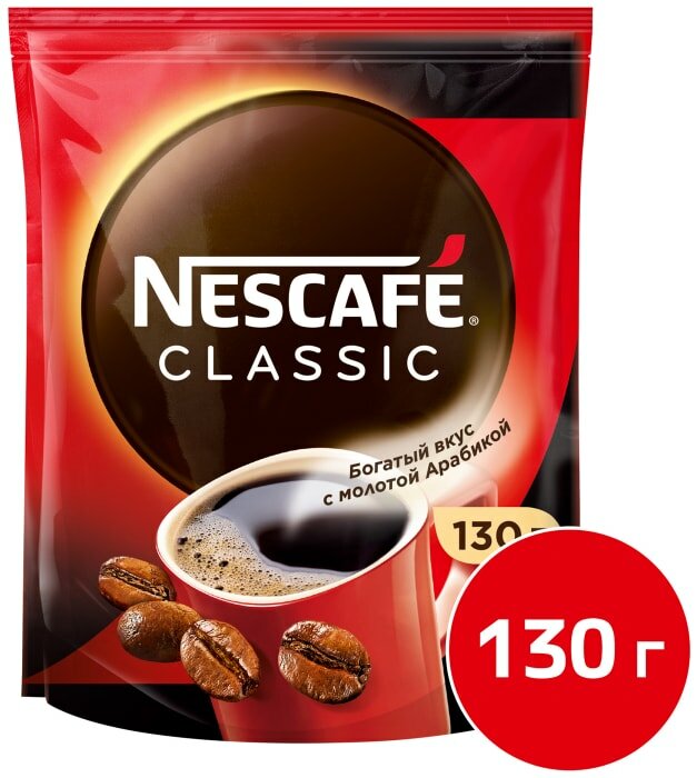 Кофе молотый в растворимом Nescafe Classic 130г