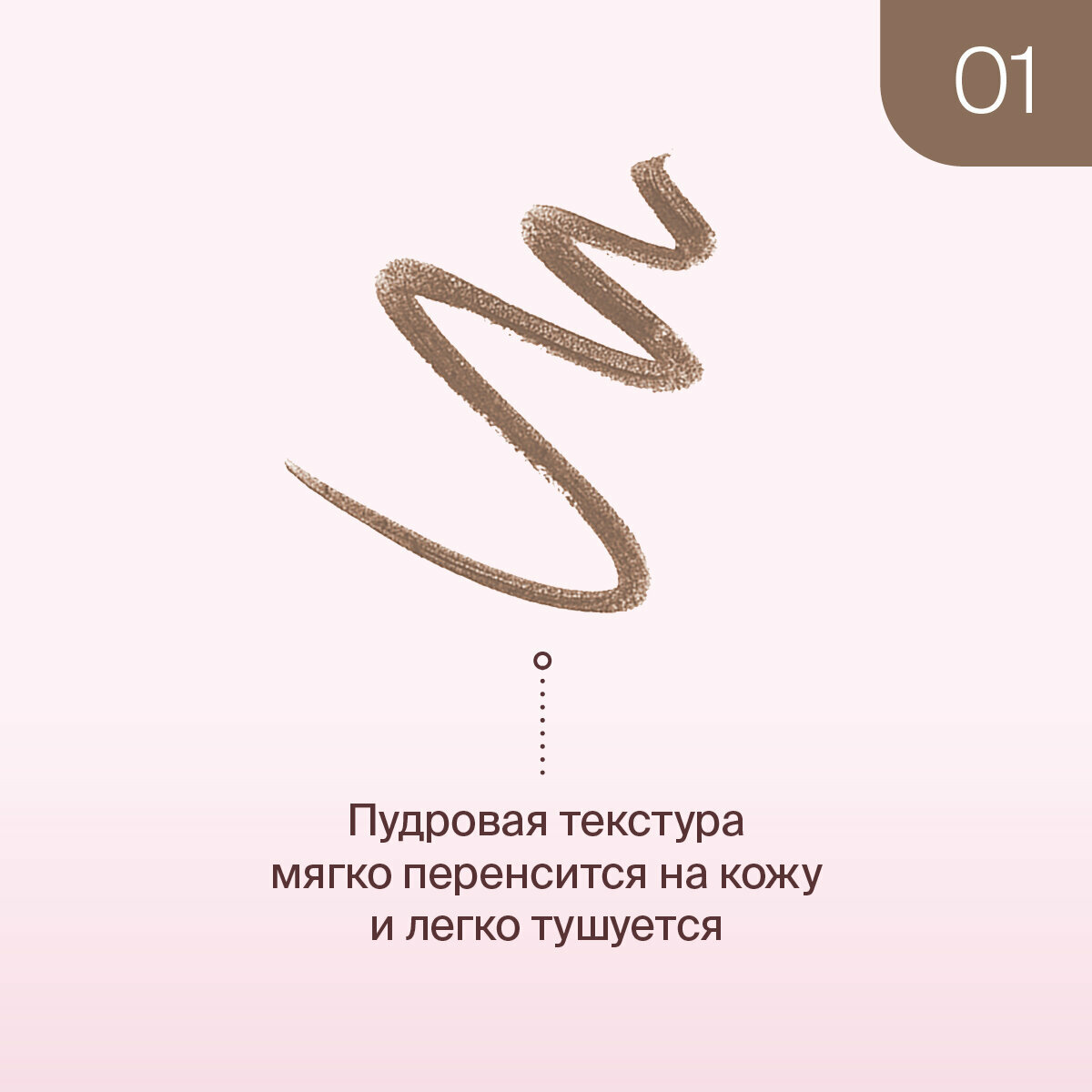 Divage Карандаш Для Бровей Eyebrow Pencil Basic Тон 01 светло-коричневый — фото 1