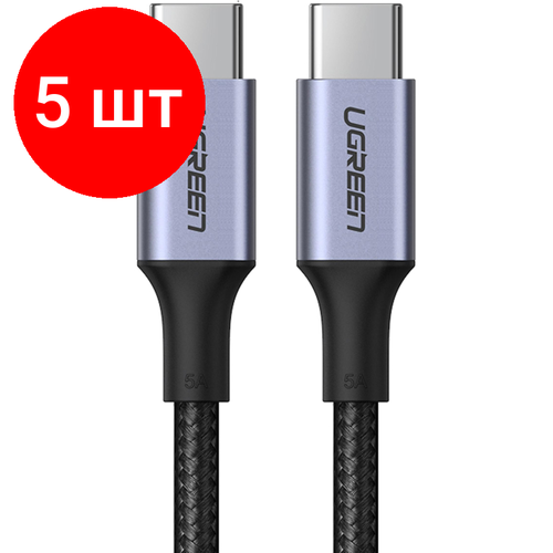 Комплект 5 штук, Кабель UGREEN USB C PD 100 Вт, в оплетке, черный. 1м (70427) кабель ugreen us305 usb c lightning 1 5 м 1 шт серый черный