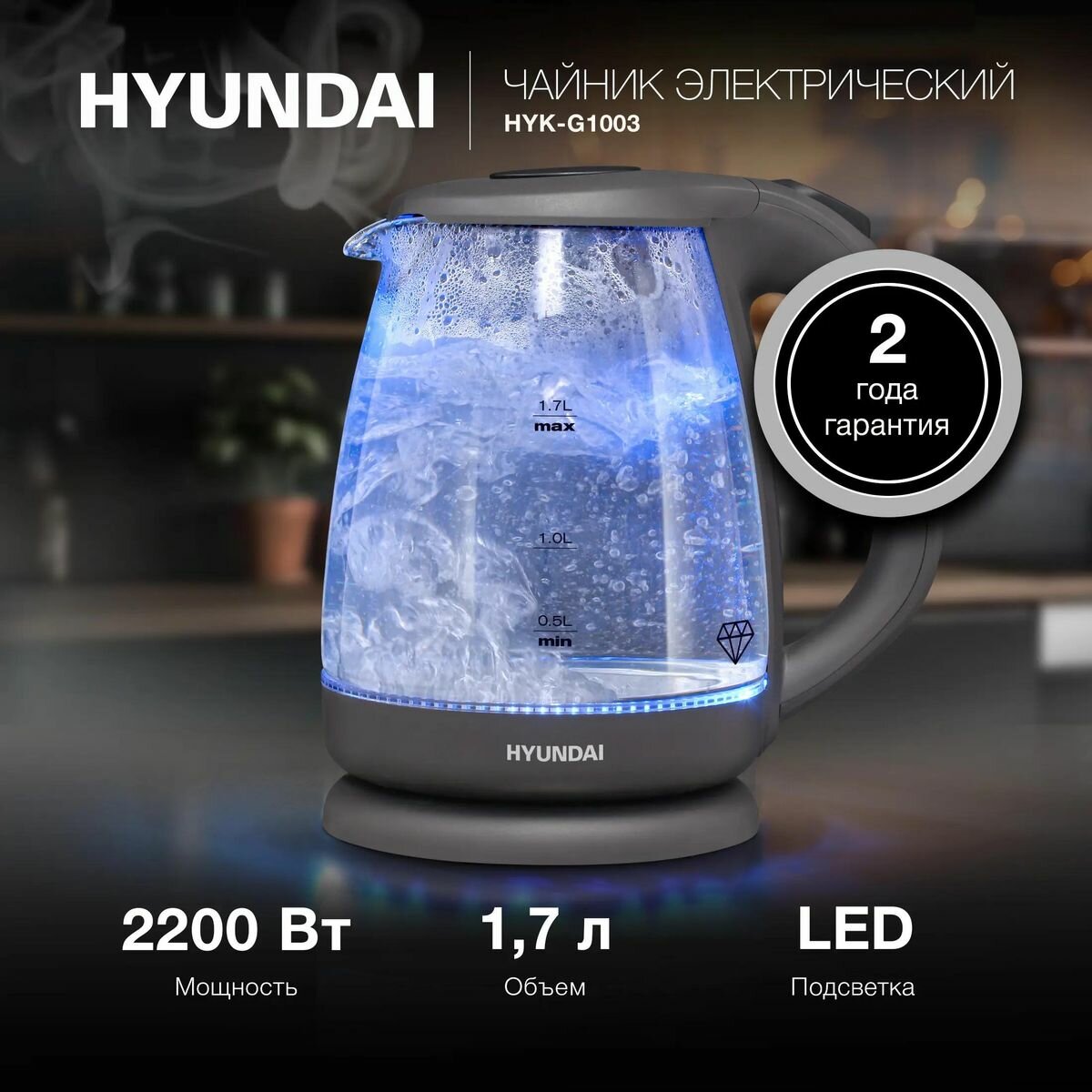 Чайник электрический HYUNDAI , 2200Вт, серый - фото №14