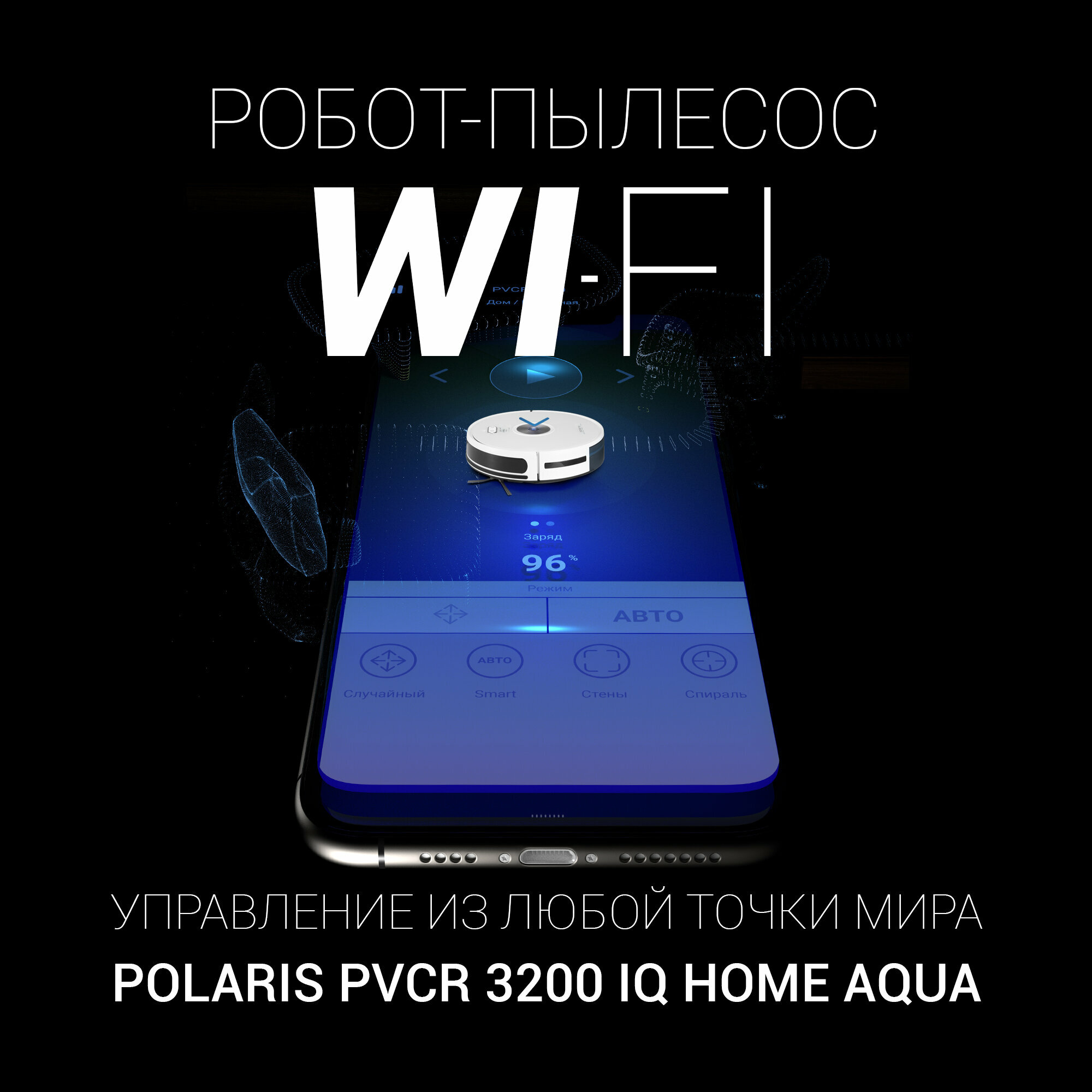 Робот-пылесос Polaris PVCR 3200 IQ Home Aqua, белый