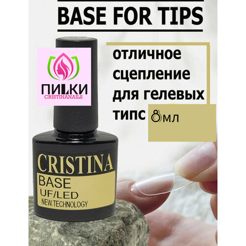 База для гелевых типс Base for tips