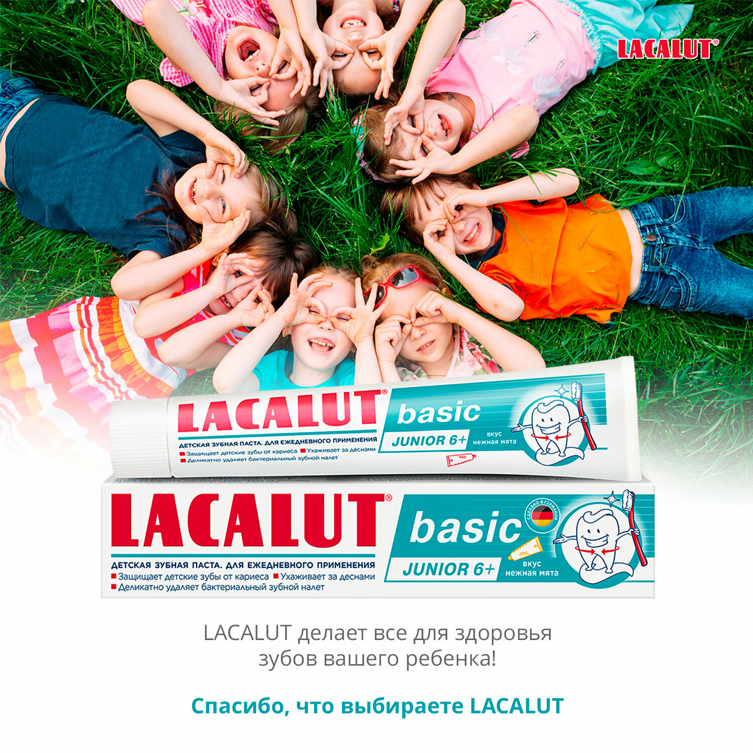 Зубная паста Lacalut Basic Kids детская 2-6 60г ДР.ТАЙСС НАТУРВАРЕН - фото №8