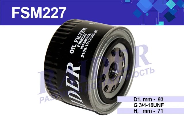 фото Фильтр масляный ВАЗ 2108 "RAIDER" без индивидуальной упаковки