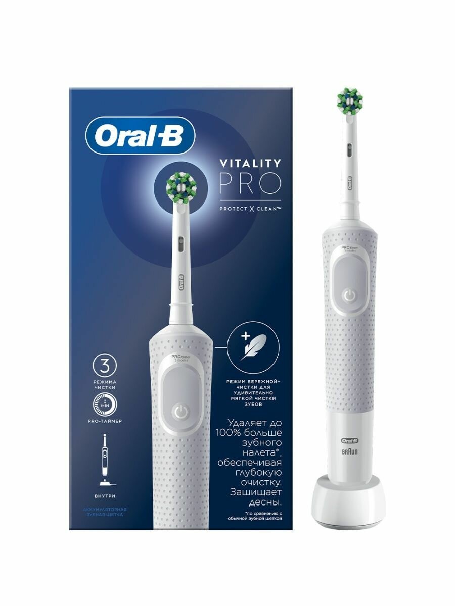 Электрическая зубная щетка Oral-B Vitality Pro Cross Action Protect X Clean, белый
