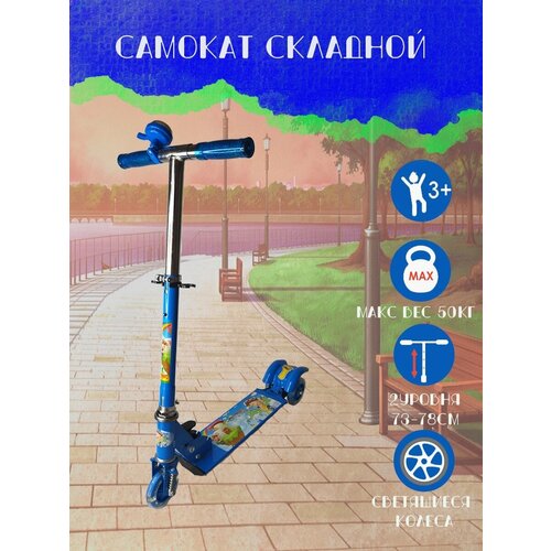 Самокаты