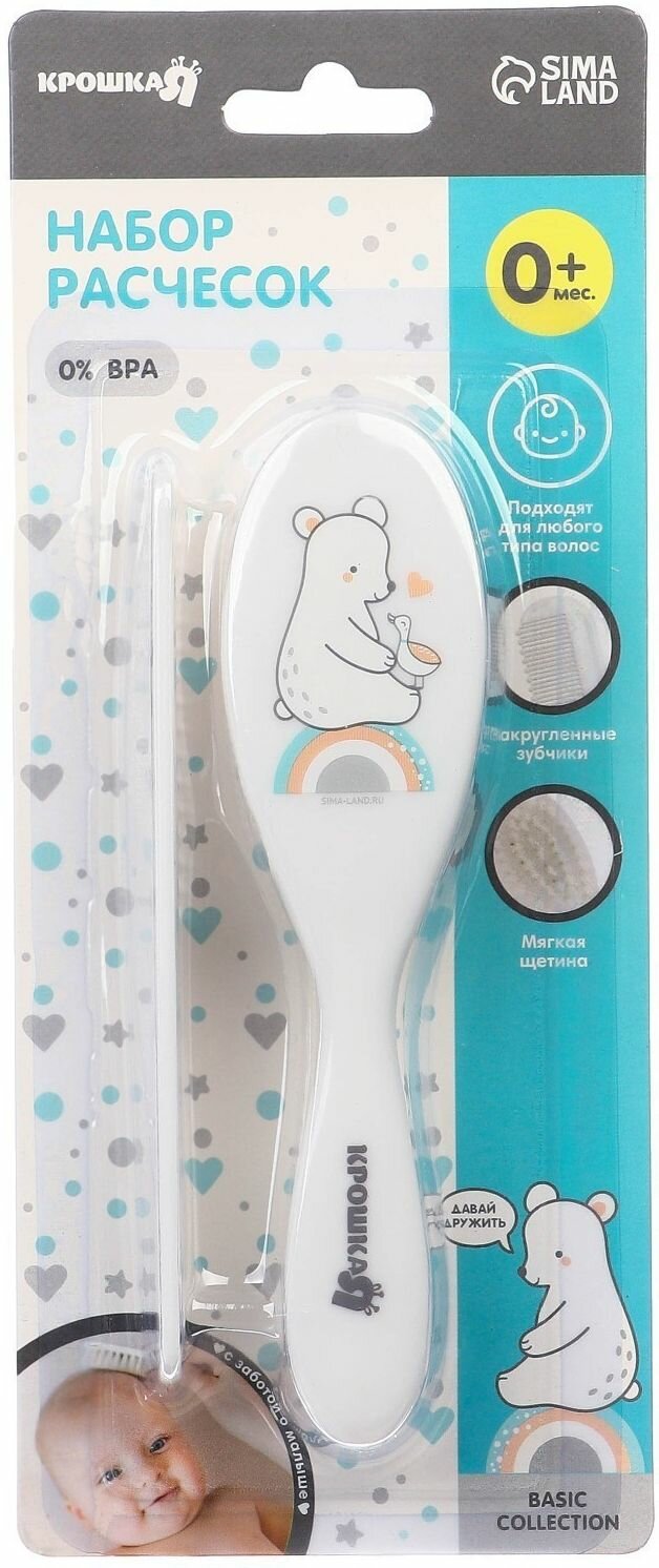 Набор детских расчесок "Мишка Basic" из 2 штук для волос, детская массажная щётка и расческа-гребешок для новорожденных и малышей, цвет белый