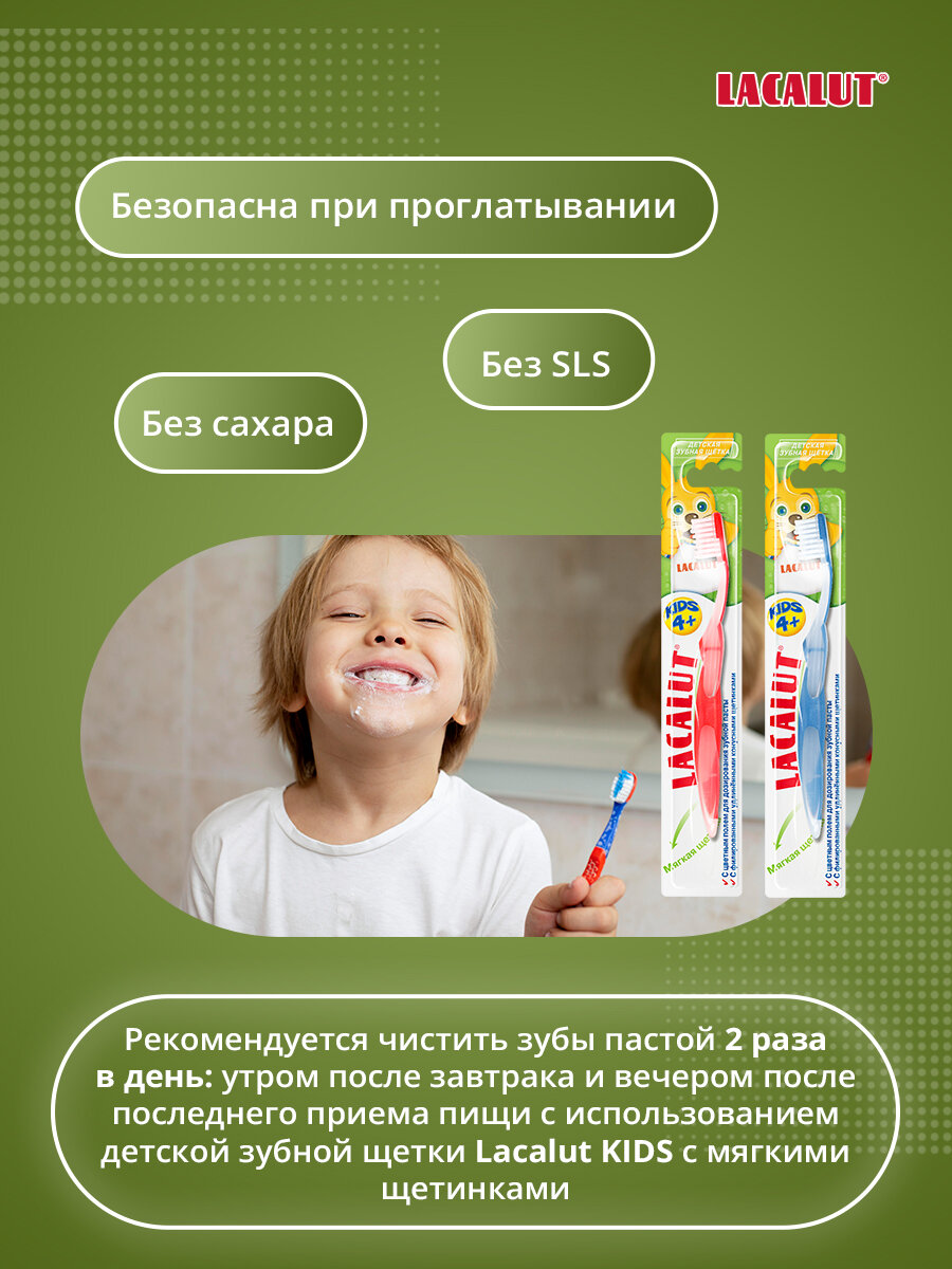 Зубная паста Lacalut Baby, детская до 4 лет, 50 мл - фото №5