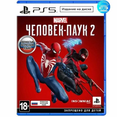 Игра Человек-Паук 2 / Marvel Spider-Man 2 (PS5) Русские версия spider man eye massager
