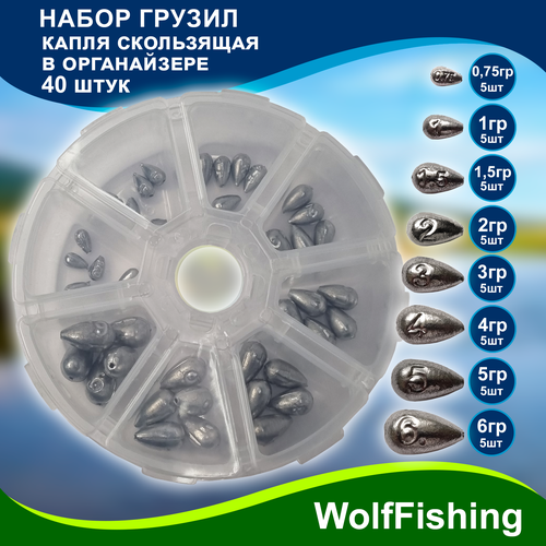 Набор рыболовных грузил 