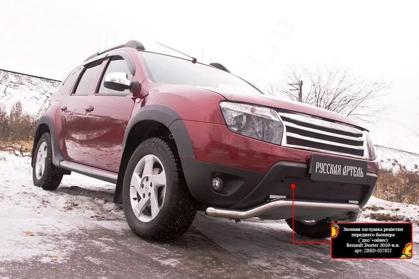 Зимняя заглушка решетки переднего бампера (дхо+обвес) Renault Duster 2010-2014 (I поколение)