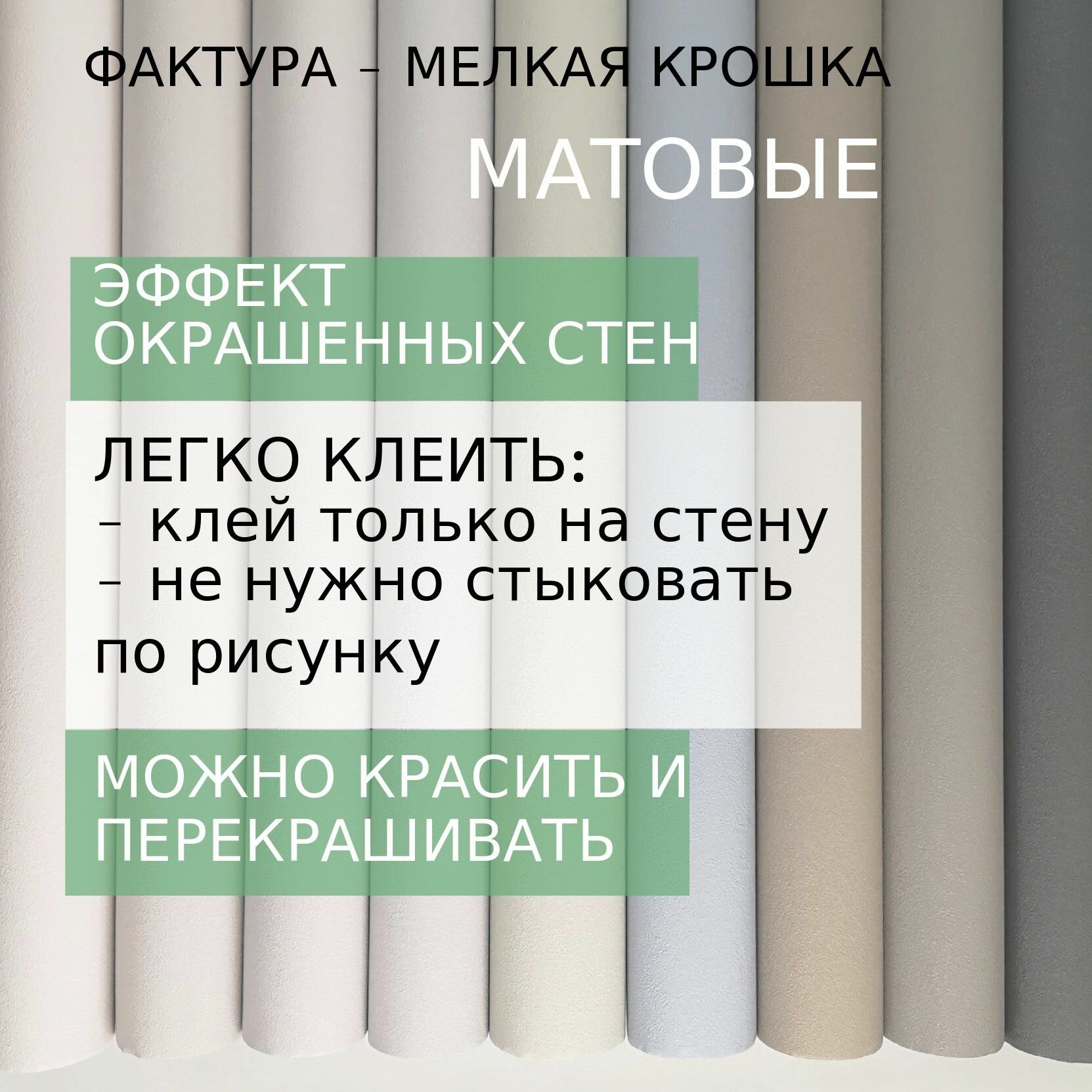 Обои однотонные матовые, без блеска, без подбора рисунка, лофт, фактура мелкая крошка, эффект окрашенных стен, виниловые на флизелиновой основе 1,06х10м, моющиеся, Elysium 2OI2O3