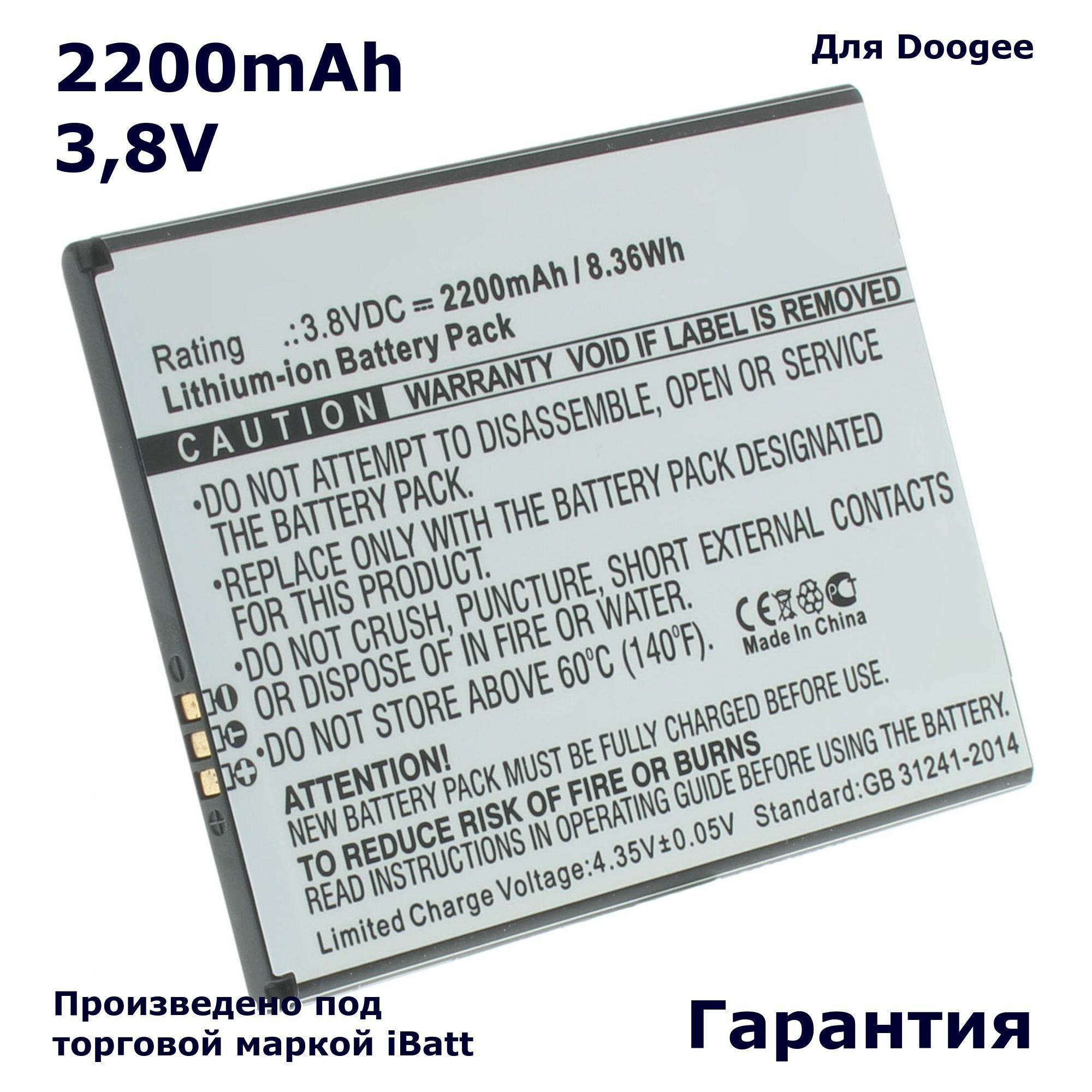 Аккумулятор iBatt 2200mAh 3,8V для HT7