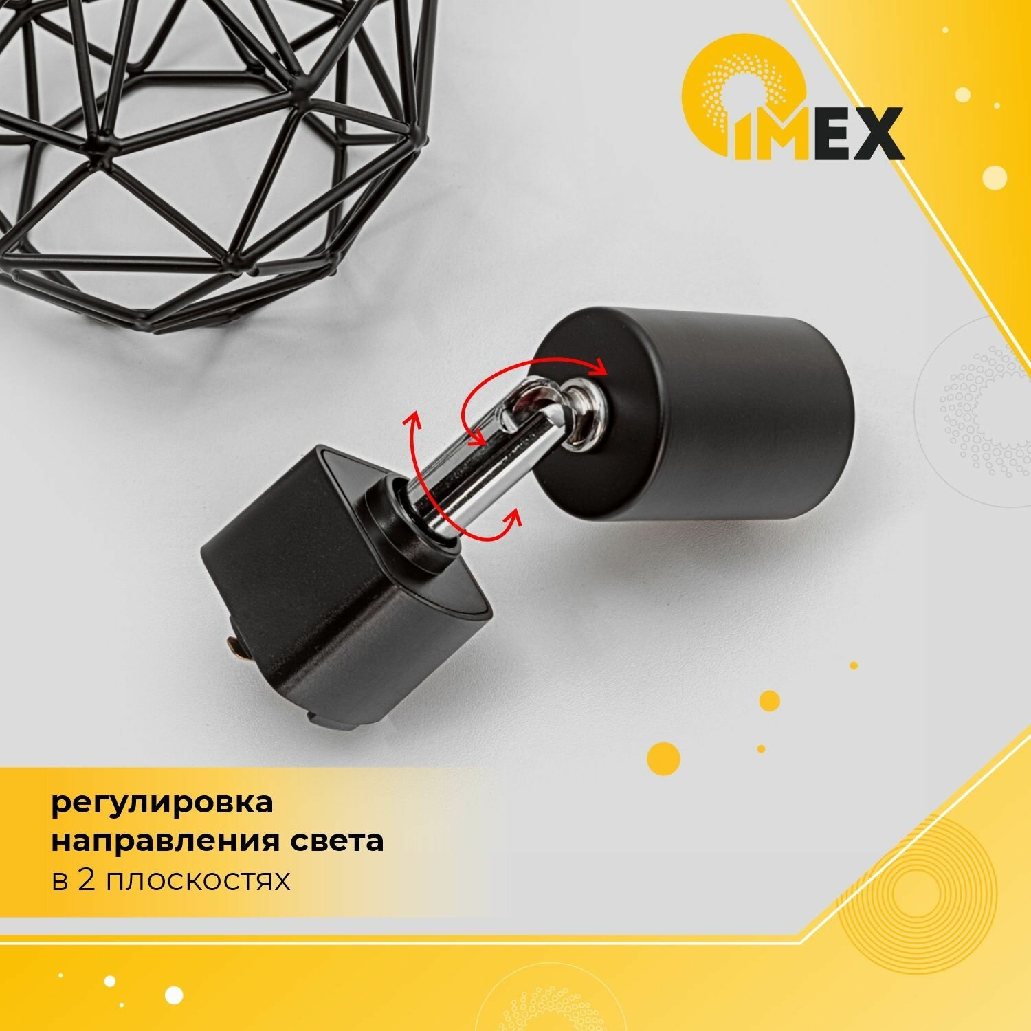 Трековый светильник IMEX Трек 1 BK - фото №8
