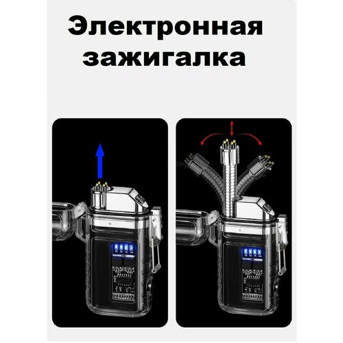 Зажигалка электронная с usb с фонариком 799₽