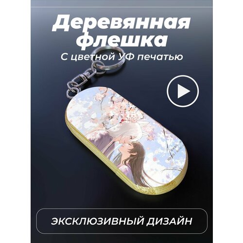 Флешка usb, для компьютера, из дерева, очень приятно Бог