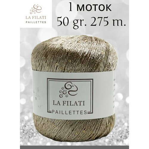 Пряжа пайетки LA FILATI PALLETTES 1 шт 50 гр. 275 м.