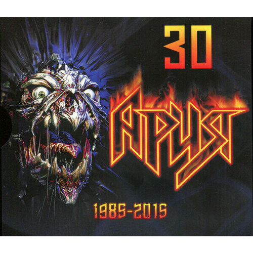 AudioCD Ария. 30 (1985-2015) (2CD, Compilation) audio cd ария 30 1985 2015 2 cd