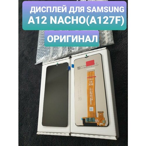 Дисплей для Samsung A12 Nacho(a127f) дисплей для samsung galaxy a12 nacho a127f в сборе с тачскрином черный