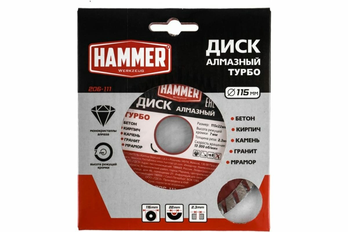 Диск алмазный отрезной Hammer Flex 206-111 DB TB, 115 мм, 1 шт.