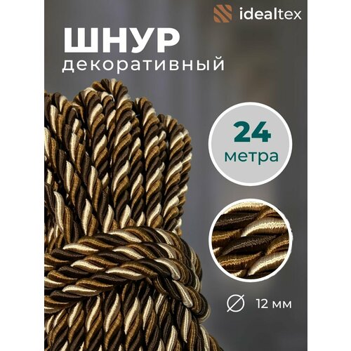 Шнур декоративный для стен и потолка канат 24 м диаметр 12 мм 1669₽