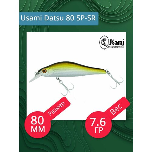 Воблер для рыбалки Usami Datsu 80 SP-SR, 7.6 гр, цвет #006, (нейтральный)