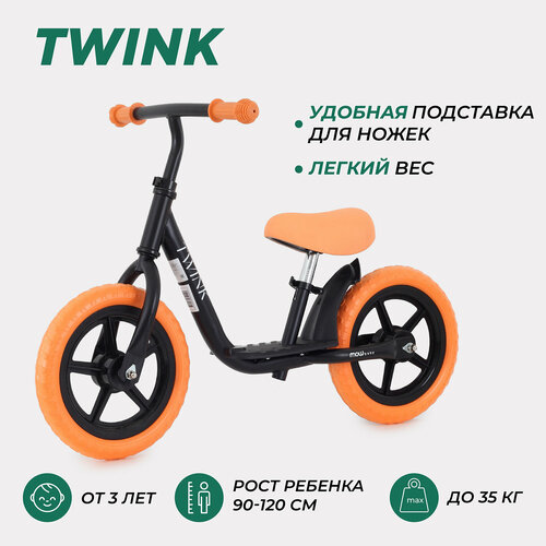 Беговел детский двухколесный MOWBaby TWINK Orange