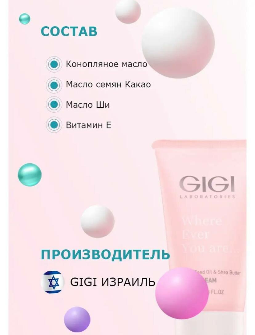 GIGI Крем для рук с конопляным маслом и Ши Hemp Seed Oil & Shea Butter 40 мл (GIGI, ) - фото №5