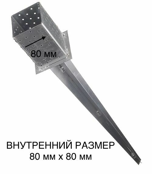 фото Забивная опора столба 80 мм х 750 мм