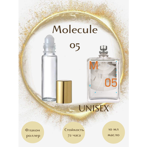 Духи Molecule 05 масло роллер 10 мл унисекс духи molecule 05 масло спрей 10 мл унисекс