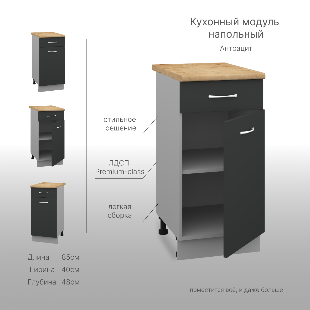 Кухонный модуль 40 см Шкаф кухонный напольный