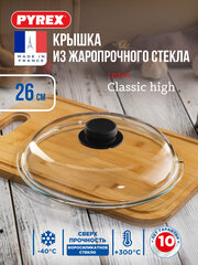 Крышка Pyrex High 26см