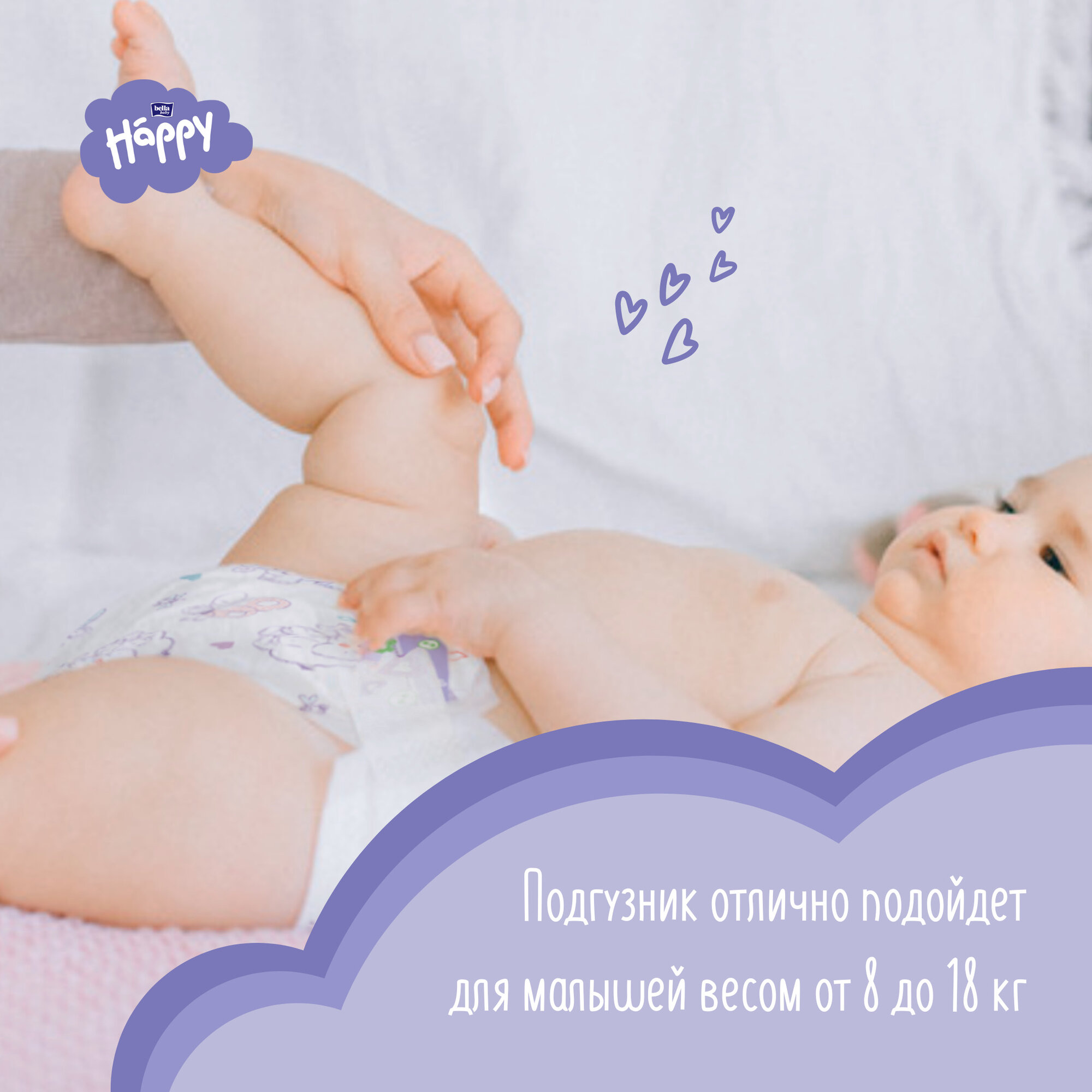 Подгузники Bella Baby Happy Мaxi (8-18 кг) 12 шт. - фото №12