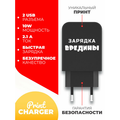 Зарядное устройство Зaрядка Блок питания c 2 USB с двумя входами для телефона 21A черное зарядка вредины Miuko 499₽