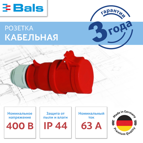 Розетка кабельная 63A 5р(3P+N+PE) 6h 400V IP44