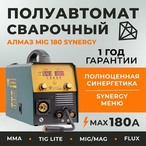 Сварочный полуавтомат Алмаз MIG 180 SYNERGY N 20000₽