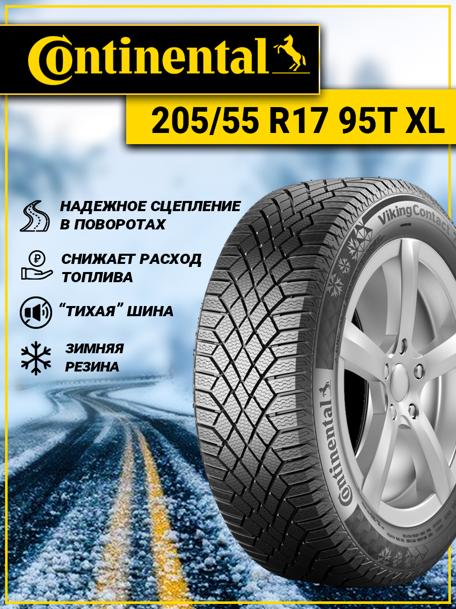 Шина Continental VikingContact 7 205/55R17 95T XL